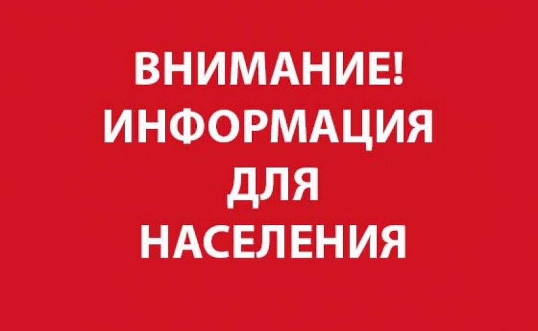 Сообщение О возможном установлении публичного сервитута на территории Иланского района Красноярского края.